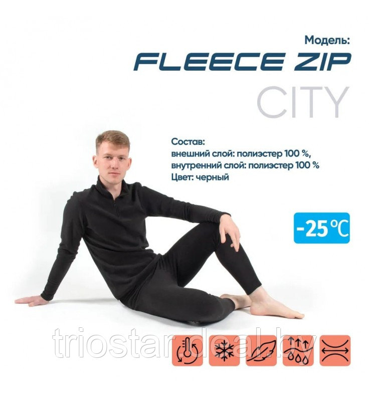 Термобельё "Сибирский следопыт" Fleece Zip флисовое (комплект кофта и штаны, цвет черный) 54 - фото 1 - id-p216312011