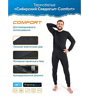 Термобелье "Сибирский Следопыт" Comfort (комплект кофта и штаны, черный)