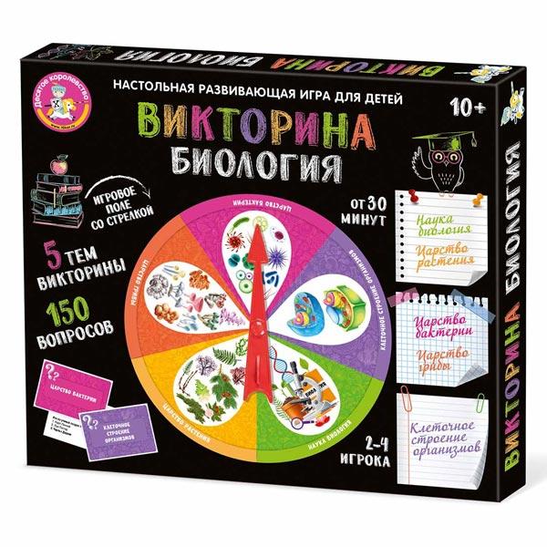 Настольная игра викторина Десятое королевство Биология - фото 2 - id-p216227886