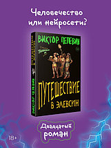 Путешествие в Элевсин, фото 3