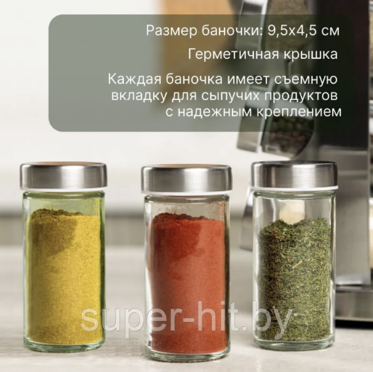 Набор стеклянных баночек для специй Spice Carousel, 20 шт по 0,9мл - фото 8 - id-p216228007