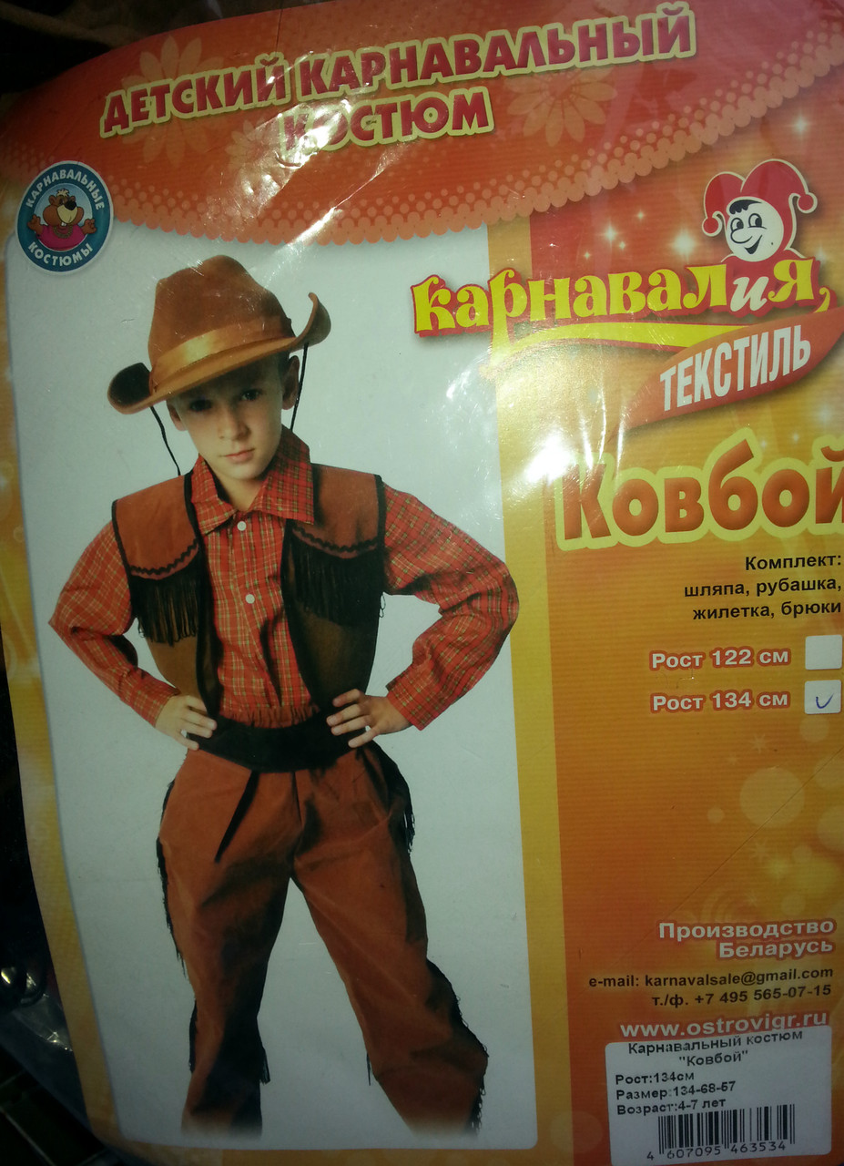 Детский карнавальный костюм ковбоя - фото 2 - id-p30756314