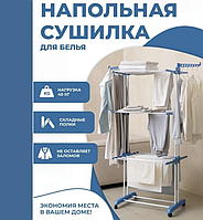 Многофункциональная передвижная полка-вешалка для хранения и сушки одежды Spray painting clothes hanger №TW116