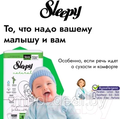 Подгузники-трусики детские Sleepy Natural 2Х Jumbo Pack Maxi - фото 2 - id-p216242642
