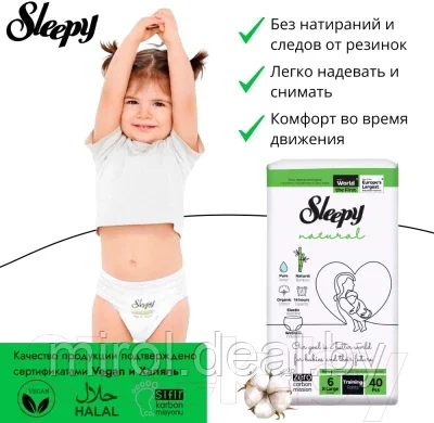 Подгузники-трусики детские Sleepy Natural 2Х Jumbo Pack Maxi - фото 5 - id-p216242642