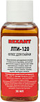 Флюс ЛТИ-120 30г REXANT 09-3625