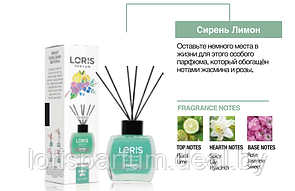 Аромадиффузоры Loris Parfum Reed Diffuser (Сирень и Лимон) - 120 мл.