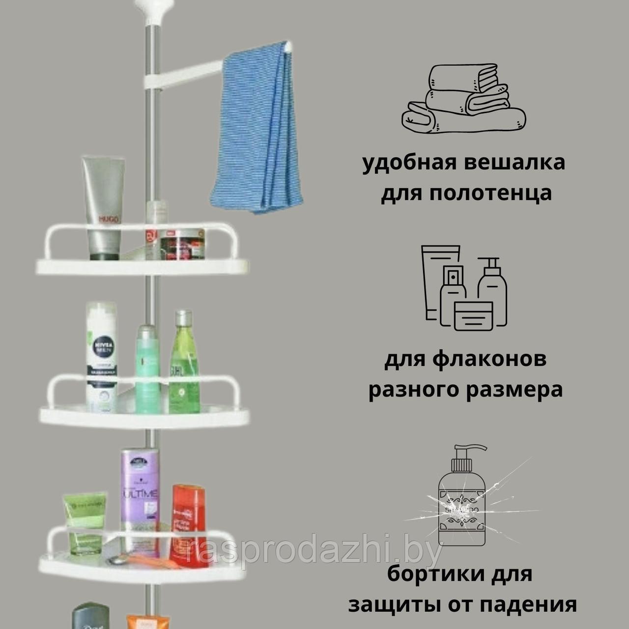 Полка угловая для ванной пластиковая 4-х ярусная на телескопической трубе 100-260 см - фото 4 - id-p216255316