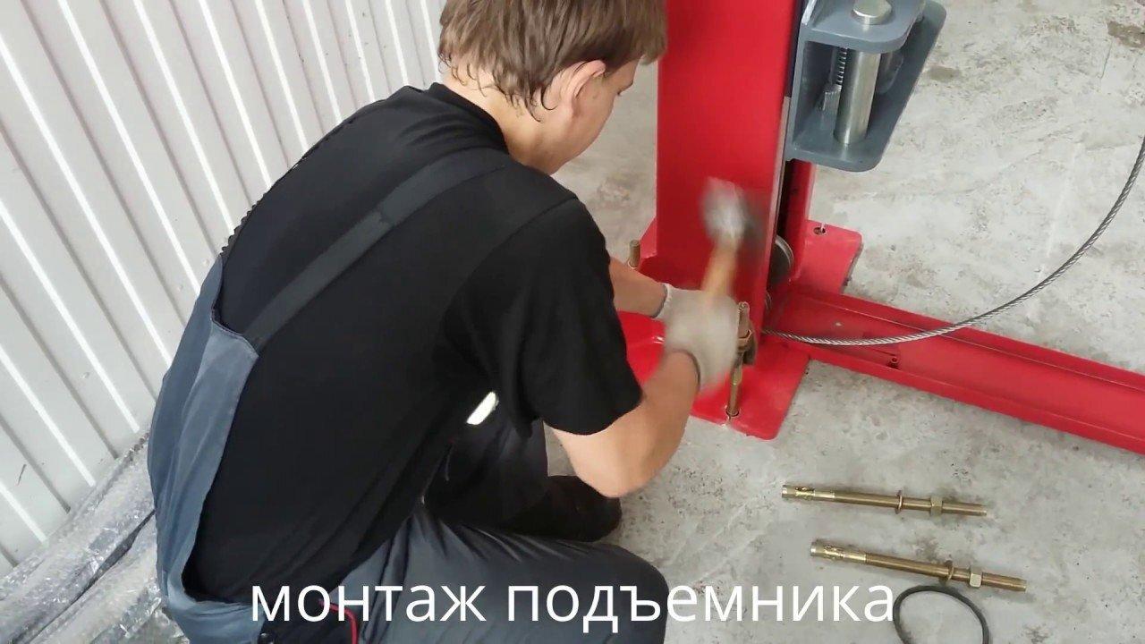 Монтаж двухстоечного автоподъемника