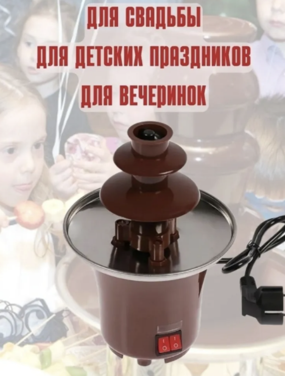 Шоколадный фонтан фондю Chocolate Fondue Fountain Mini - фото 5 - id-p216257949