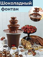 Шоколадный фонтан фондю Chocolate Fondue Fountain Mini