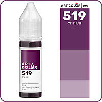 Гелевый краситель Art Color Фиолетовый 15 мл