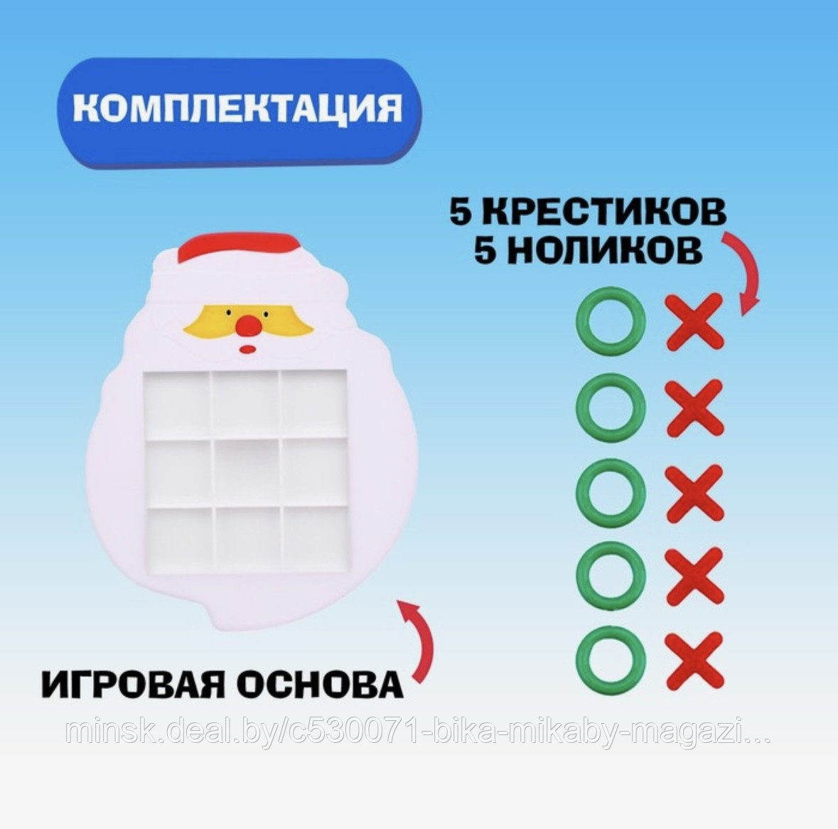 Настольная игра крестики-нолики «Кто тут против дедушки?», арт. 6630529 - фото 3 - id-p216259570