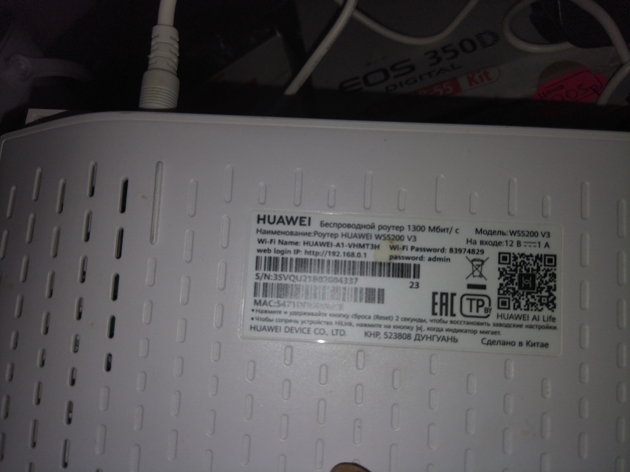 Модем Wi-Fi роутер Huawei WS5200 V3(Б\У) - фото 2 - id-p216264328