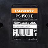 Снегоуборщик электрический Patriot PS 1500 E, фото 8