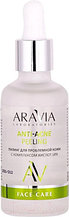 Пилинг для лица Aravia Для проблемной кожи с комплексом кислот 18% Anti-Acne Peeling
