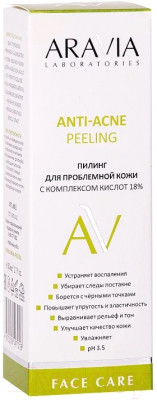 Пилинг для лица Aravia Для проблемной кожи с комплексом кислот 18% Anti-Acne Peeling - фото 4 - id-p216277221