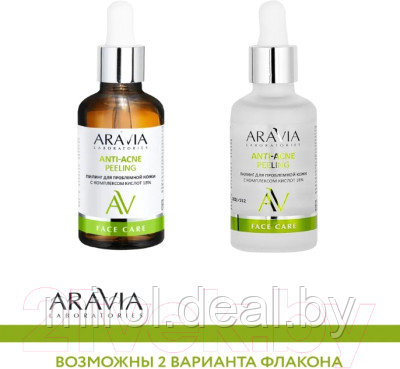 Пилинг для лица Aravia Для проблемной кожи с комплексом кислот 18% Anti-Acne Peeling - фото 6 - id-p216277221