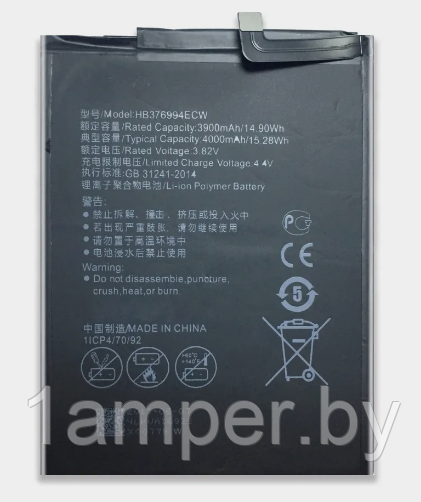 Аккумуляторная батарея HB376994ECW Huawei Huawei Honor V9/Honor 8Pro/DUK-AL20/DUK-TL30