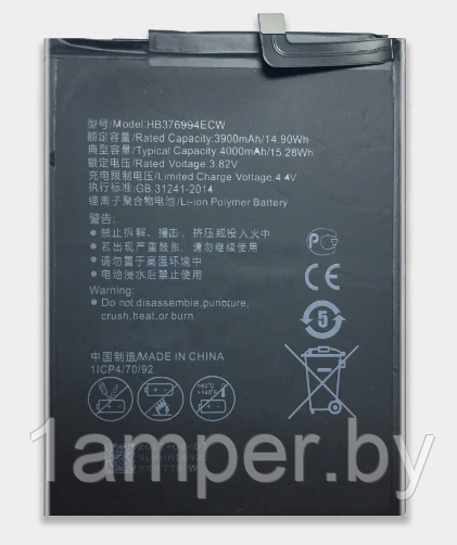 Аккумуляторная батарея HB376994ECW Huawei Huawei Honor V9/Honor 8Pro/DUK-AL20/DUK-TL30 - фото 1 - id-p216284031