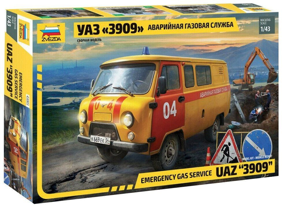Сборная модель " УАЗ 3909 Аварийная газовая служба",43003 - фото 1 - id-p216286404