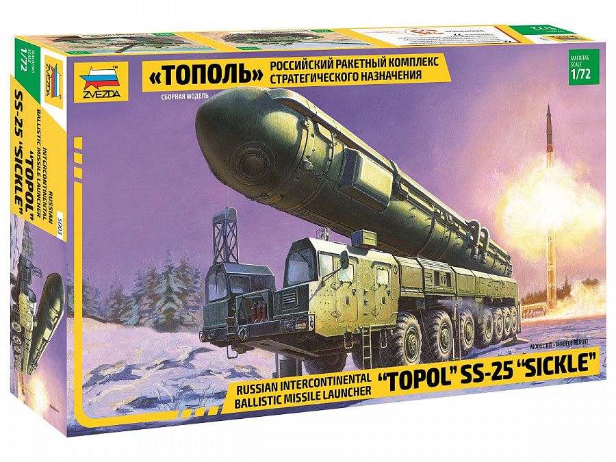 Игрушка из пластмассы "РРК стратегического назначения "Тополь"",5003 - фото 1 - id-p216286743