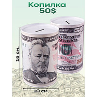 Копилка "Доллары" 50 USD