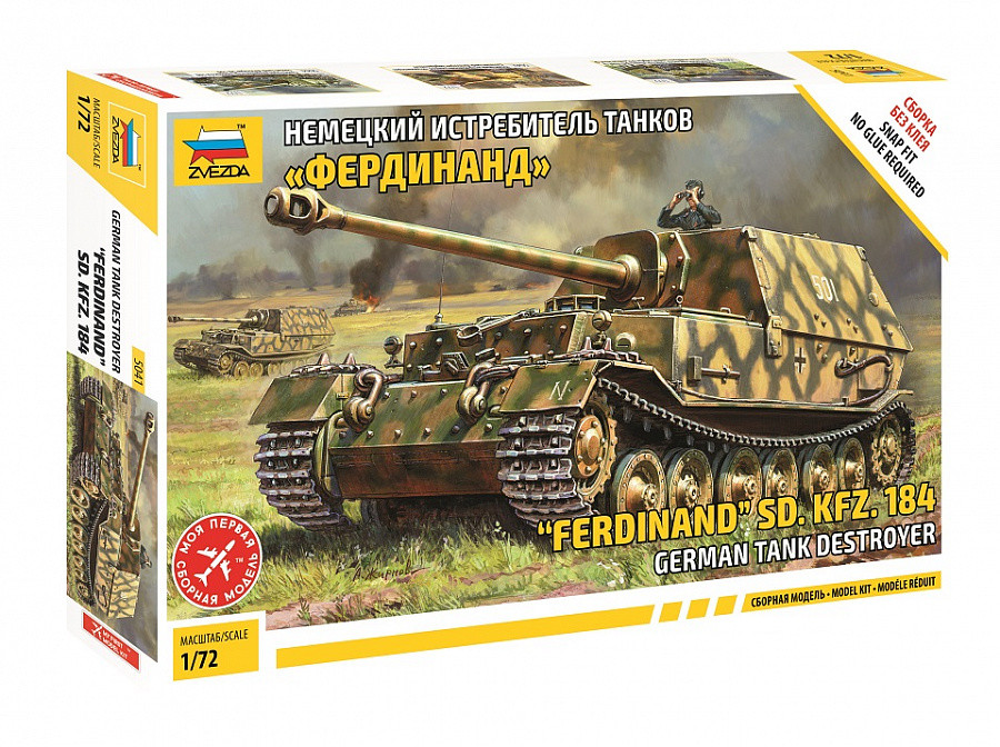 Игрушка из пластмассы "Немецкий истребитель танков "Фердинанд"",5041