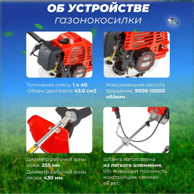 Бензокоса Eco GTP-145N - фото 9 - id-p212015946