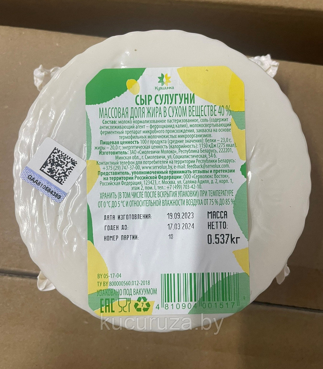 Сыр сулугуни 40%