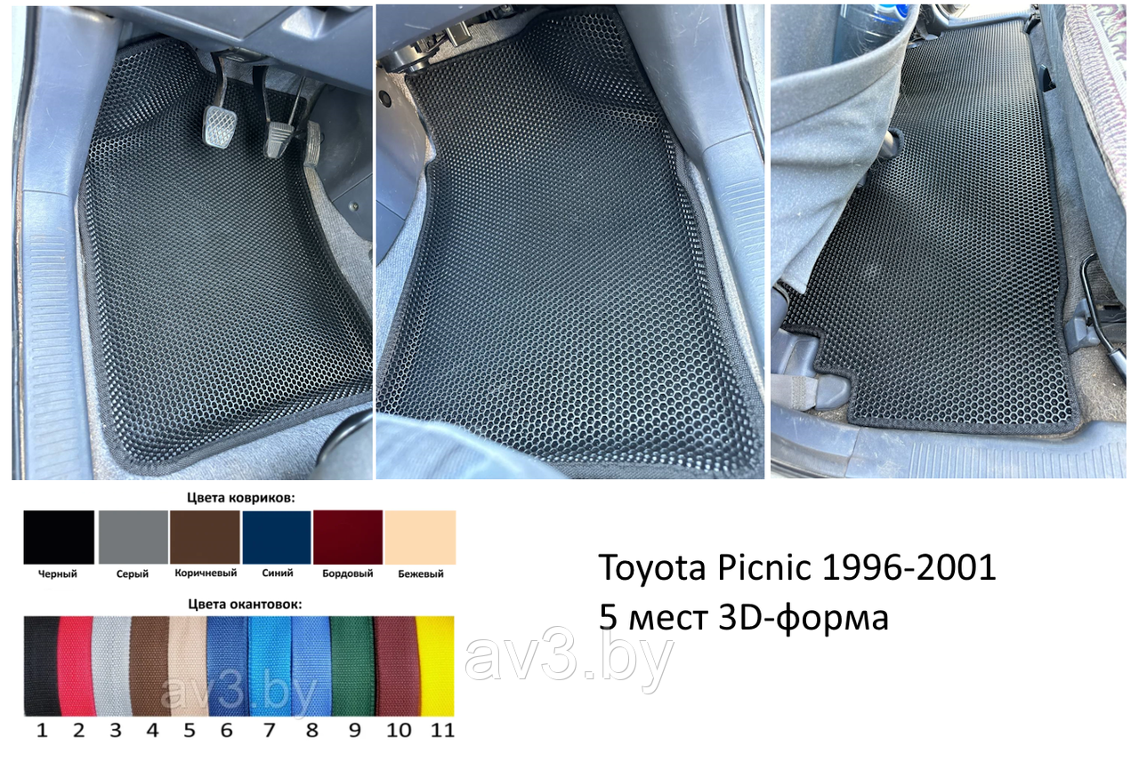 Коврики в салон EVA Toyota Picnic 1996-2001 5 мест 3D-форма / Тоета Пикник | @av3_eva