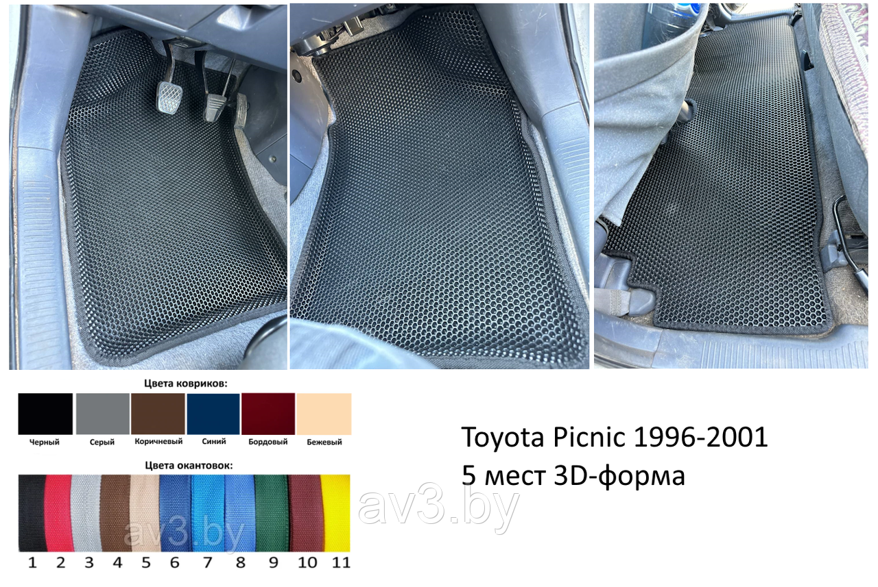 Коврики в салон EVA Toyota Picnic 1996-2001 5 мест 3D-форма / Тоета Пикник | @av3_eva - фото 1 - id-p216311834