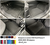 Коврики в салон EVA Ford Focus 4 2018-2021 3D-форма / Форд Фокус 4 | @av3_eva