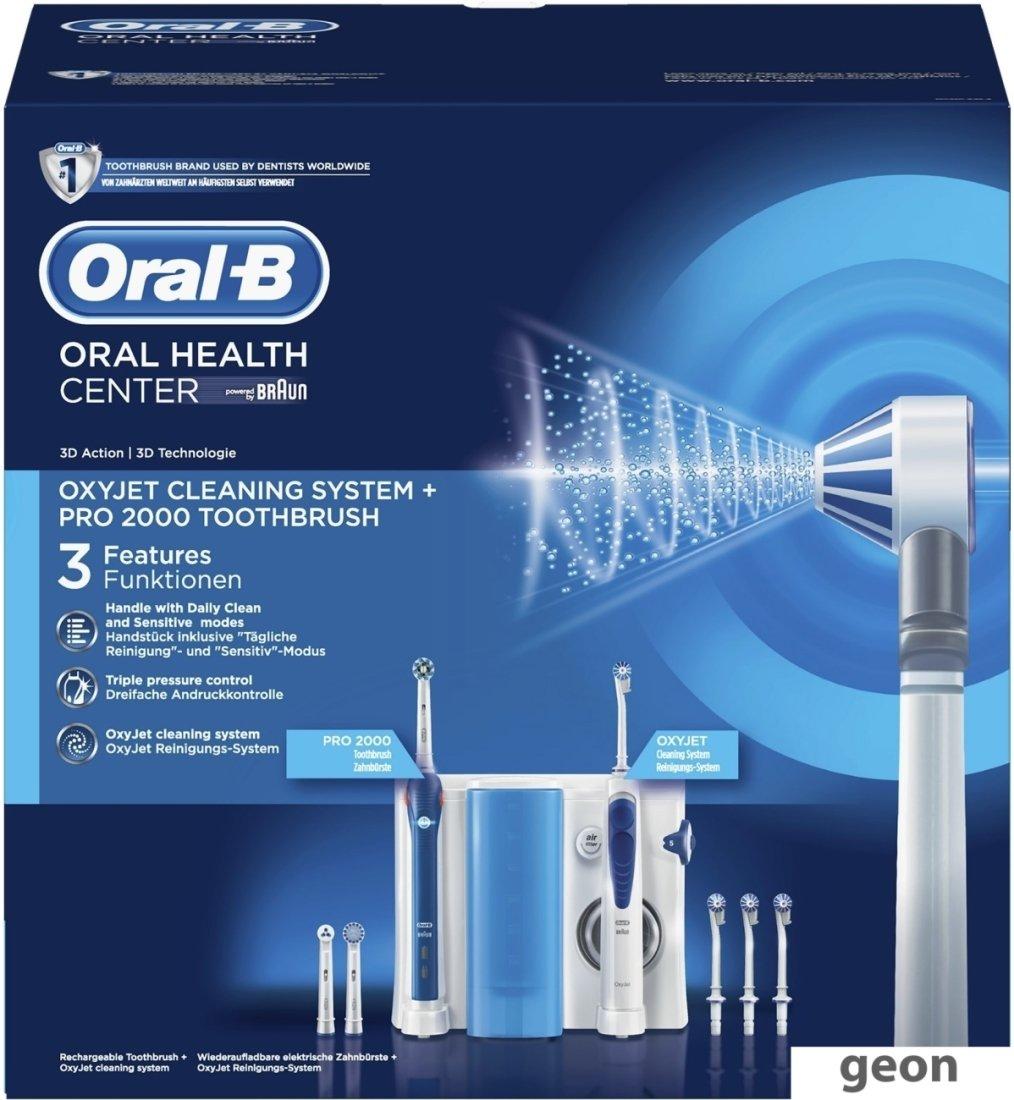 Электрическая зубная щетка и ирригатор Braun Oral-B Center OxyJet Pro 2000 OC501.535.2 - фото 3 - id-p216314141