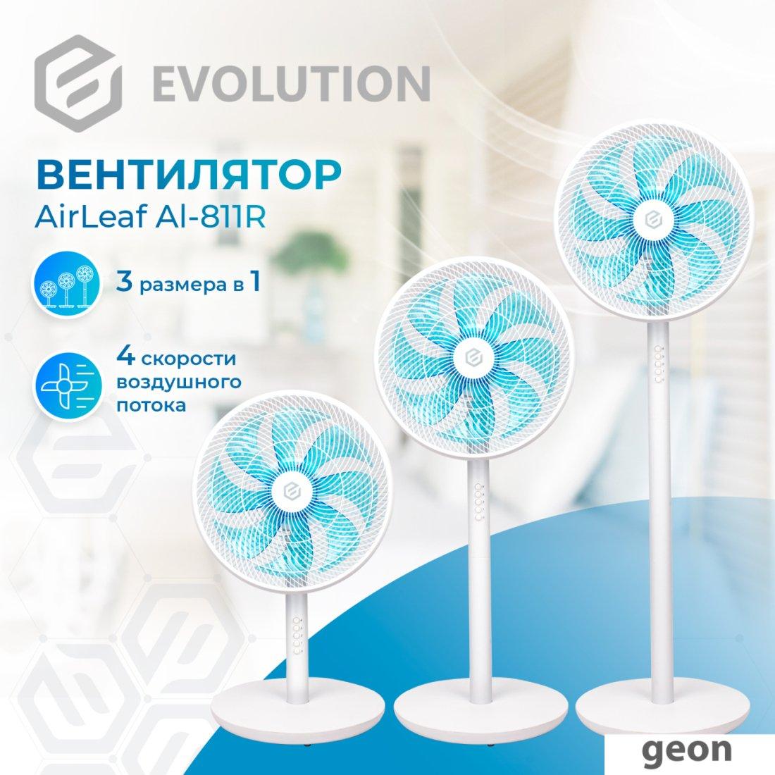 Вентилятор Evolution AirLeaf AL-811