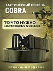 Ремень тактический Cobra цвет Олива 110 см, фото 6