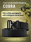 Ремень тактический Cobra цвет Чёрный 110 см, фото 2