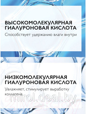 Сыворотка для век La Roche-Posay Hyalu B5 Против морщин, темных кругов и следов усталости - фото 5 - id-p216325080