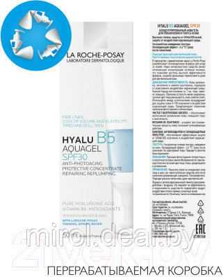 Гель для лица La Roche-Posay Hyalu B5 Концентрированный для увлажнения и тонуса кожи SPF30 - фото 3 - id-p216325081