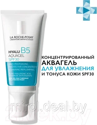 Гель для лица La Roche-Posay Hyalu B5 Концентрированный для увлажнения и тонуса кожи SPF30 - фото 4 - id-p216325081
