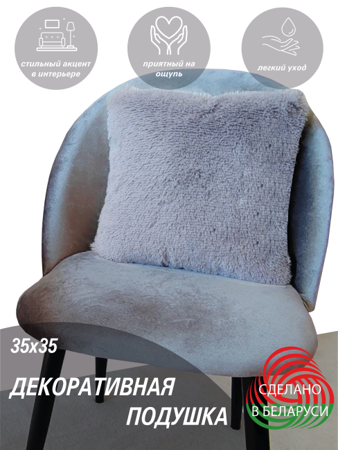 Подушка декоративная LANATEX. Размер 35*35*14, цвет серый - фото 1 - id-p216327050