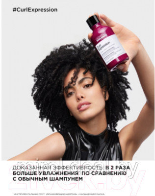 Шампунь для волос L'Oreal Professionnel Curl Expression Увлажняющий для кудрявых волос - фото 5 - id-p216324600