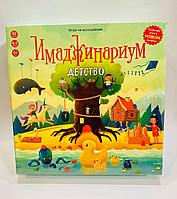 Настольная игра "Имаджинариум. Детство", аналог