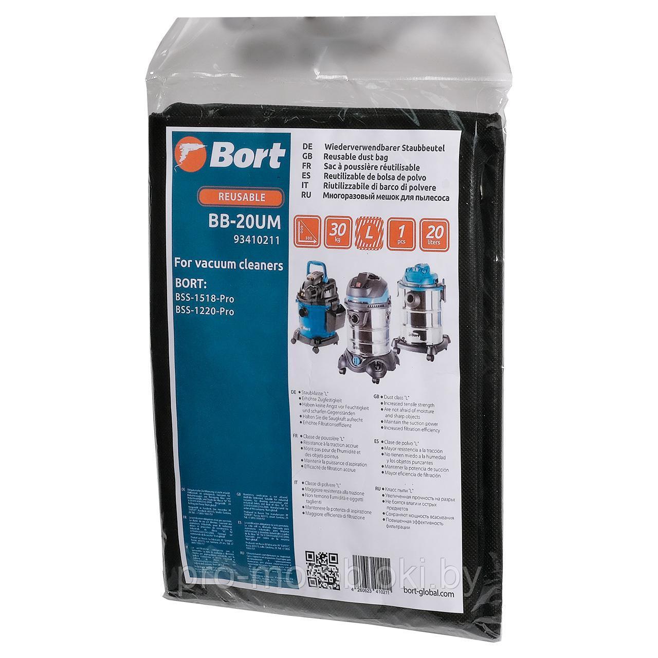 Многоразовый мешок для пылесоса Bort BB-20UM - фото 2 - id-p216330705