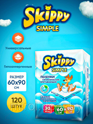 Набор пеленок одноразовых детских Skippy Simple Waterproof 60x90 - фото 2 - id-p216329269