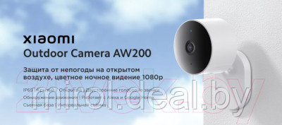 IP-камера Xiaomi Outdoor Camera AW200 MJSXJ05HL / BHR6398GL - фото 8 - id-p216322834