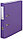 Папка-регистратор «Эко» с односторонним ПВХ-покрытием корешок 50 мм, фиолетовый, фото 2