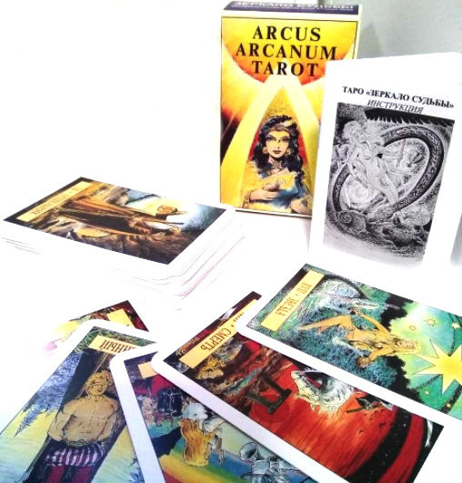 Карты Таро Зеркало Судьбы / Arcus Arcanum Tarot (79 карт + инструкция на русском языке) - фото 1 - id-p216343156