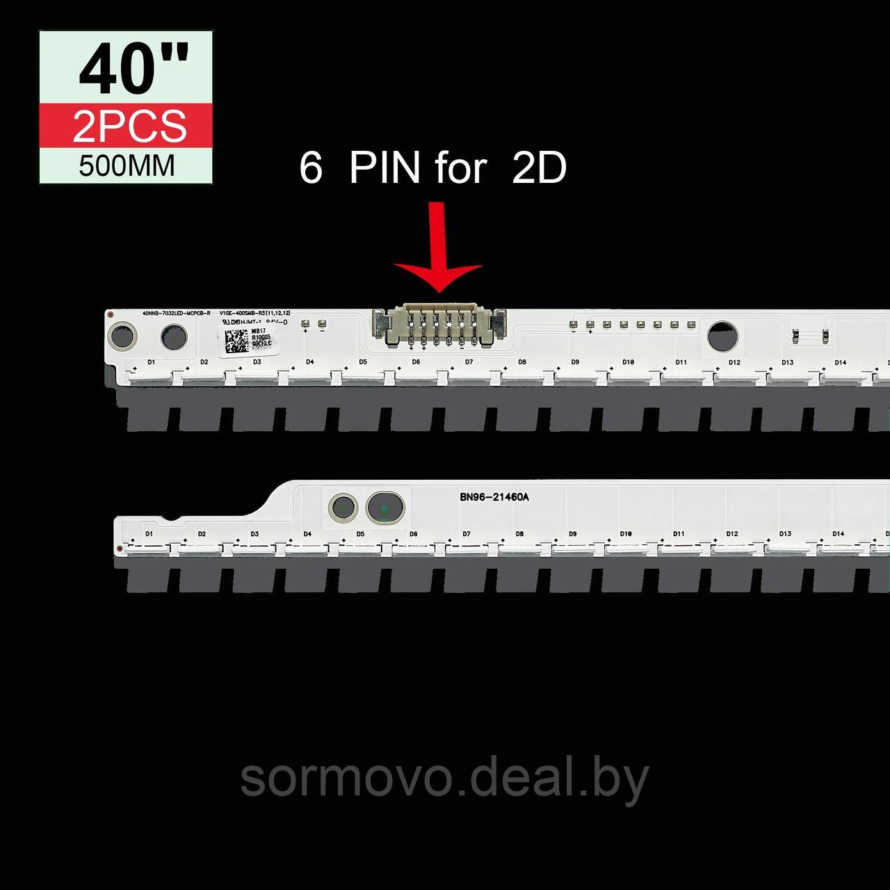 Светодиодная планка для подсветки ЖК панелей 2012SVS40 7032NNB56 3D (комплект 2 планки по 498мм, 56 светодиодо - фото 2 - id-p216358007