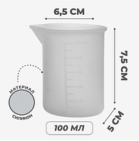 Стаканчик мерный для творчества, 100 мл